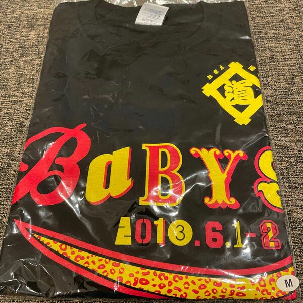 ☆値下げ中☆【新品、未使用】FUNKY MONKEY BABYSファンキーモンキーベイビーズ ラストライブTシャツ Mサイズ