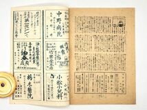 【蔵出古書】　日本文藝　創刊号　昭和２３年発行　　　L1005D_画像4