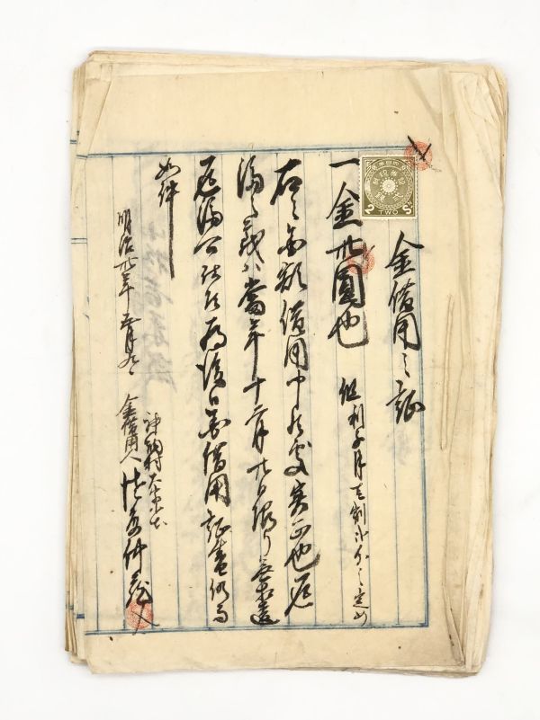 [Vieux livre de Kurashiru] Meiji 27-34, peint à la main sur papier de la préfecture de Niigata, relié avec une preuve d'emprunt, avec 14 timbres L1005D, Livre, revue, vieux livre, documents anciens, livre japonais