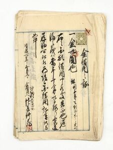 Art hand Auction 【蔵出古書】明治27~34年 新潟縣管下用紙手描き 借用証綴じ 印紙14枚付き L1005D, 本, 雑誌, 古書, 古文書, 和書