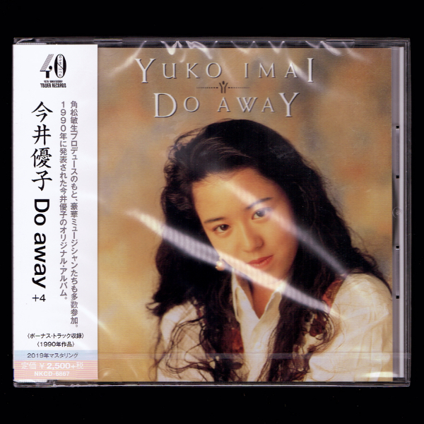 【匿名送料無料】即決新品 今井優子 DO AWAY +4/CD/角松敏生/吉田美奈子