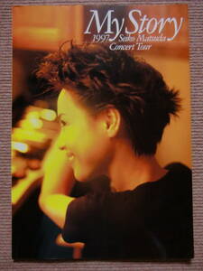 松田聖子■パンフ[Seiko Matsuda 1997 Concert Tour My Story]ツアー・パンフレット/写真集/プログラム　