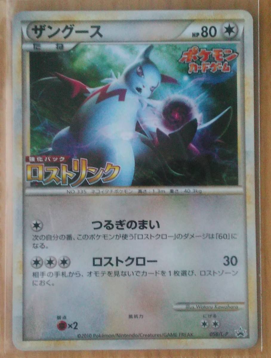 ポケモンカードゲーム ロストリンクの値段と価格推移は?|2件の売買