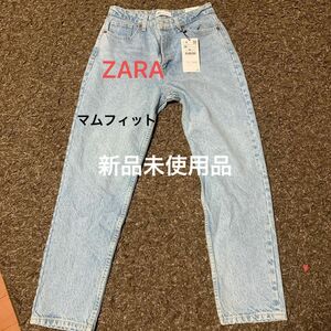 最終値下げ！ZARA ザラ　マムフィットデニム デニムパンツ　クラシックマムフィットハイライズアンクルレングス38