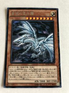 遊戯王　光　青眼の亜白龍　KCレア　傷あり