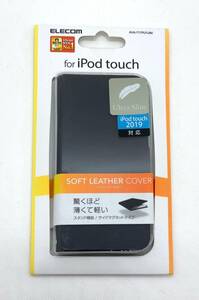 【 新品 送料無料 】◎ エレコム ipod touch 2015 対応 SOFT LEATHER COVER ソフトレザーカバー ブラック AVA-T17PLFUBK ◎ ELECOM