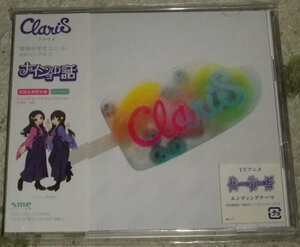 ClariS / ナイショの話 初回生産限定盤 CD+特典DVD 偽物語 のEDテーマ 未開封