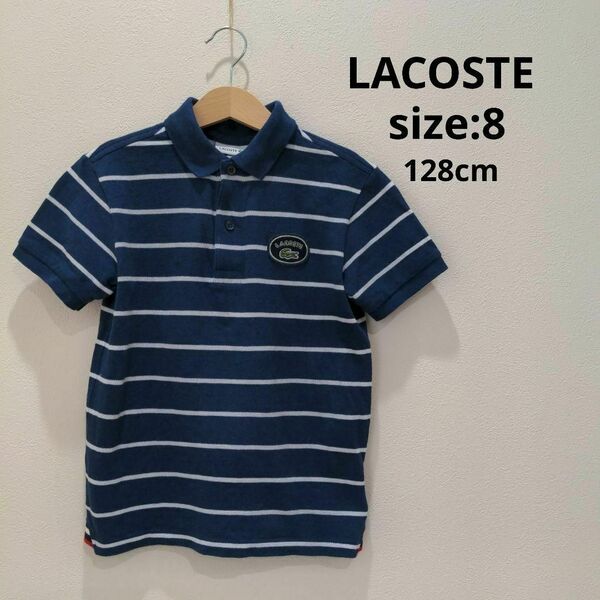 ラコステ lacoste キッズ ポロシャツ 8 ボーダー ネイビー トップス