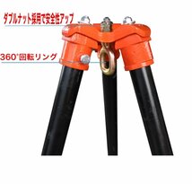 三方良し三脚ヘッド 1t ブロックハンガー 定格荷重1000kg 適用支柱 48.6mm 三脚ハンガー 屋外 天井 吊具　チェーンブロック用三脚ヘッド_画像3