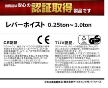 8台セット レバーホイスト1000kg 1t 1.0TON レバーブロック（Lever Hoist）チェーンホイスト チェンブロック チェーン ガッチャ 荷締機_画像4