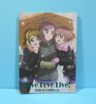 11829◆Love Love Live! third edition/薬用石鹸/エイト いとうのいぢ なつめえり他/ラブライブ!合同誌_画像1