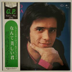 良盤屋◆LP◆ジャンニ・ナザーロ/なんて美しい君　Gianni Nazzaro/Quanto Bella Lei/1972【Gianni Nazzaro Golden Prize】◆Pop◆P-4515