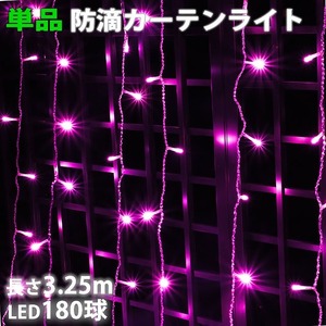 クリスマス イルミネーション 防滴 カーテン ライト ＬＥＤ ３.２５ｍ １８０球 ４色 ミックス ８種類点滅 Ａコントローラセット