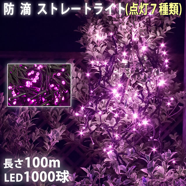 LEDイルミネーション1000球の値段と価格推移は？｜31件の売買データ