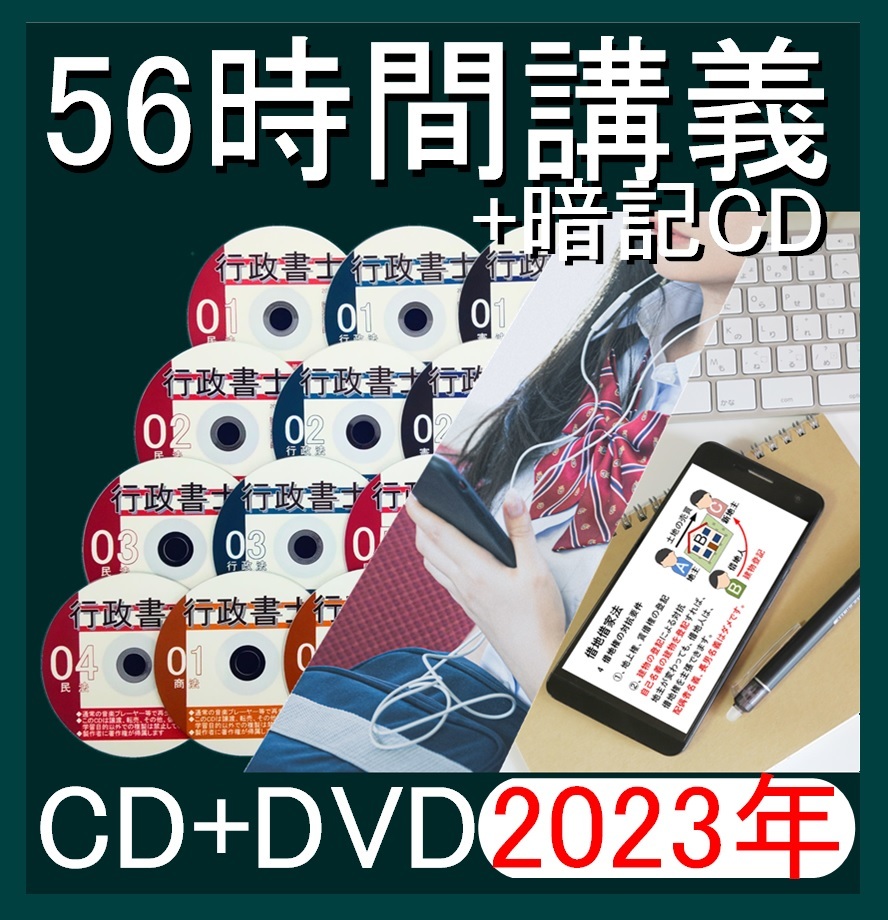 Yahoo!オークション -「行政書士 dvd」の落札相場・落札価格