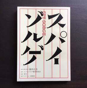 スパイゾルゲの値段と価格推移は 94件の売買情報を集計したスパイゾルゲの価格や価値の推移データを公開 スパイゾルゲの値段と価格推移は 94件の売買情報を集計したスパイゾルゲの価格や価値の推移データを公開