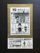 ○【サイン本】ハグトン　第1巻　かせきさいだぁ≡○脱力系４コマ漫画 スチャダラパーのBOSEによる解説を収録_画像2