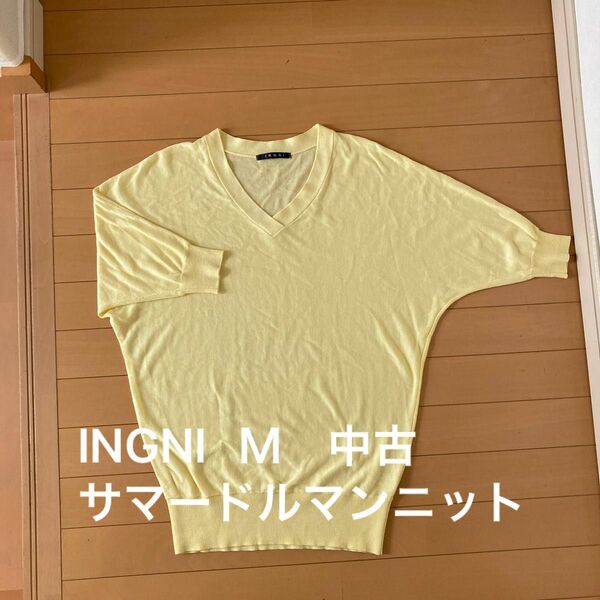 IGNI ドルマンスリーブ　サマーシアーニット　Ｍサイズ 中古 半袖ニット Tシャツ