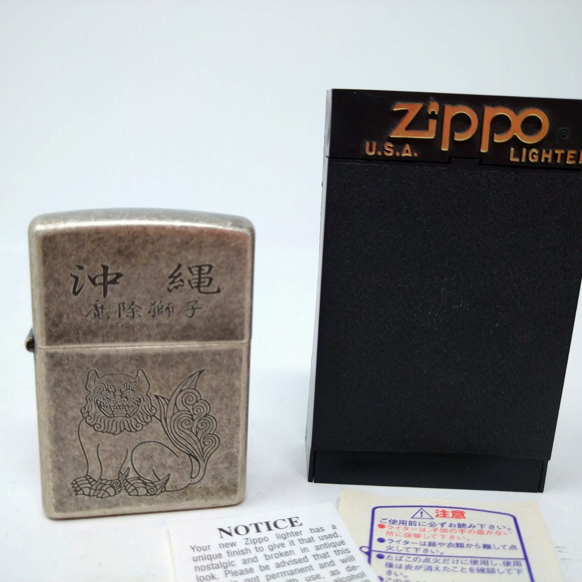 ヤフオク!  :獅子ライター 喫煙グッズの落札相場・落札価格