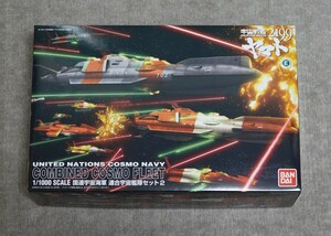  Bandai plastic model 1/1000 scale UN cosmos navy ream . cosmos .. set 2 unused goods 