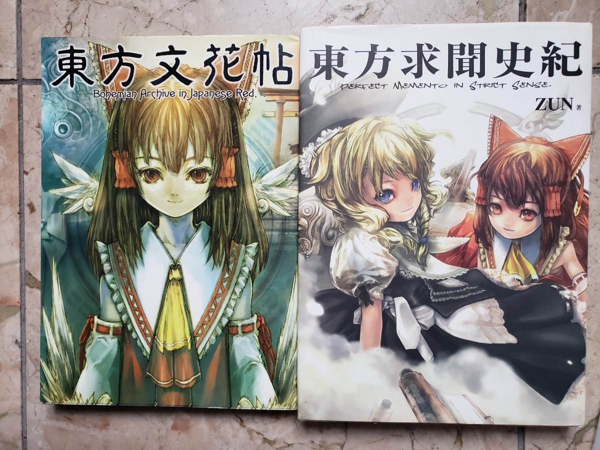 2025年最新】Yahoo!オークション -東方求聞史紀の中古品・新品 2025年最新】Yahoo!オークション -東方求聞史紀の中古品・新品