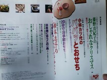 3冊セット　98おせちと正月のもてなし＋きょうの料理1995.1999　12月号　正月　【管理番号G4cp本305入】_画像3