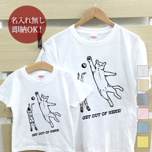 Tシャツ 親子ペアルック ブランド パジャマ 父の日 ギフト プレゼント おもしろ ネコディフェンス 猫 バスケットボール イラスト 動物 即納