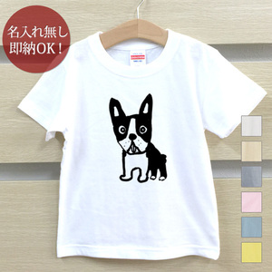 Tシャツ ベビー キッズ 子供 おもしろ ウケねらい 見つめるボストンテリア 犬 子犬 dog 動物 イラスト 即納