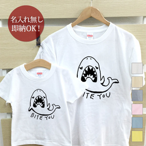 Tシャツ 親子ペアルック ブランド パジャマ 父の日 ギフト プレゼント おもしろ 鮫 シャーク 魚 釣り 海 即納