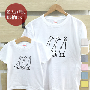 Tシャツ 親子ペアルック ブランド パジャマ 父の日 ギフト プレゼント おもしろ 三匹のアヒル ダック 鳥 動物 即納