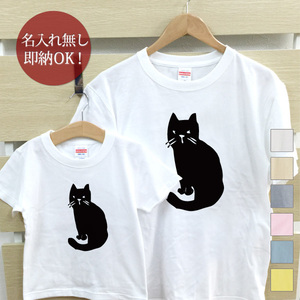 Tシャツ 親子ペアルック ブランド パジャマ 父の日 ギフト プレゼント おもしろ 振りかえり猫 黒猫 キャット 動物 イラスト 即納