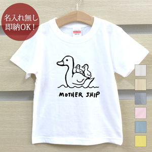 Tシャツ ベビー キッズ 子供 おもしろ ウケねらい あひる 親子 ダック 鳥 イラスト 即納