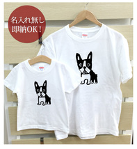 Tシャツ 親子ペアルック ブランド パジャマ 父の日 ギフト プレゼント おもしろ ボストンテリア 犬 子犬 動物 即納_画像2