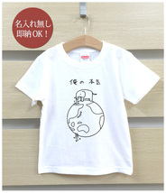 Tシャツ ベビー キッズ 子供 おもしろ ウケねらい 象 ゾウ ぞうさん エレファント 動物 俺の本気 即納_画像2