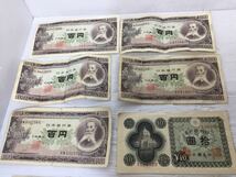 [K-2023]板垣退助 100円札☆他.旧紙幣 まとめ売り♪日本銀行券 大日本帝国政府軍用手票 五拾銭☆売り切り!!_画像2