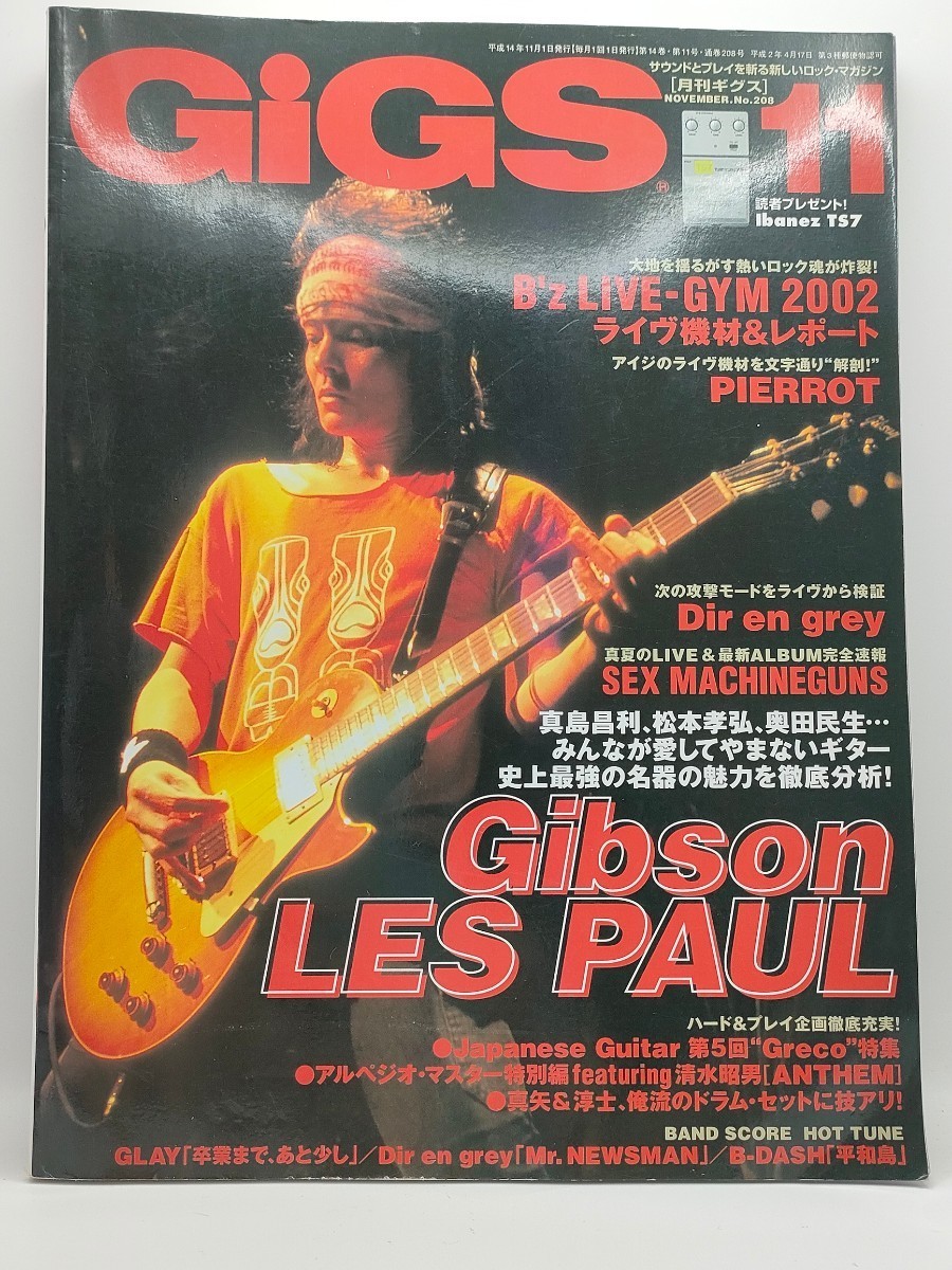 2023年最新】ヤフオク! -b'z gibsonの中古品・新品・未使用品一覧