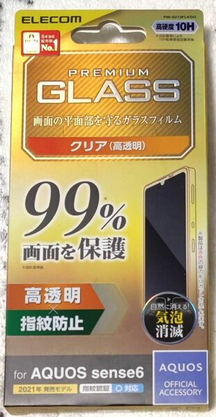 AQUOS sense6 (SH-54B/SHG05) ガラスフィルム カバー率99％ 0.33mm610