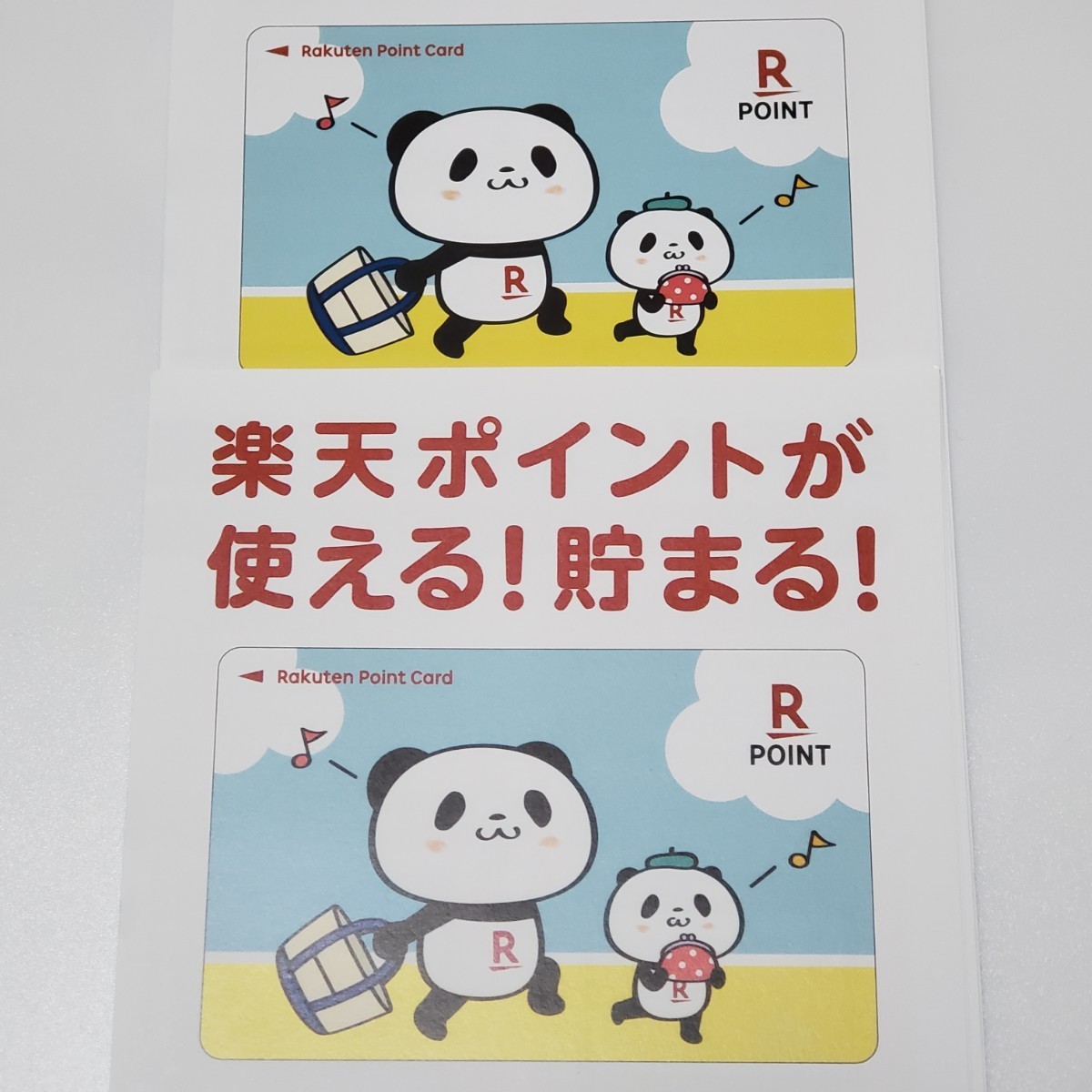 正式的 【おまけ付き】楽天パンダ お買い得パンダ セット売