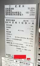 即決 2020年製 大和冷機 4261CD-A 冷蔵コールドテーブル 幅1200 奥行600 台下 ダイワ 単相100V 中古 厨房機器 アンダーカウンター_画像9