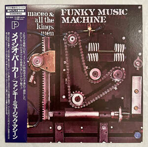 ■1992年 限定 新品 Reissue 国内盤 Maceo & All The King’s Men - Funky Music Machine 12”LP PLP 6544 P-Vine Records