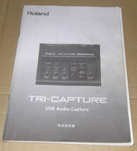 ★Roland TRI-CAPTURE UA-33 オーディオインターフェイス★OK!!★MADE in JAPAN★_画像7