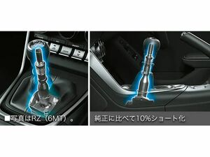 新品 トヨタ GR86 ZN8 純正 GRクイックシフトレバーセット