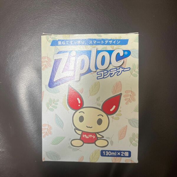 Ziploc コンテナー