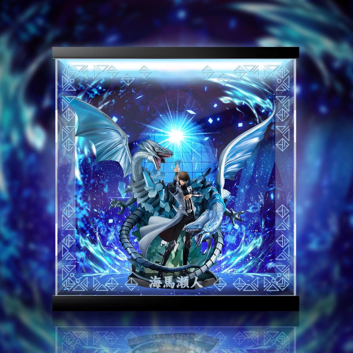 抽選販売】V.S. 遊☆戯☆王 THE DARK SIDE OF DIMENSIONS 海馬瀬