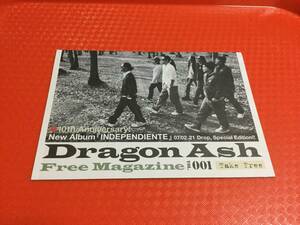 DRAGON ASH ドラゴン・アッシュ 2007年発行 冊子 Free Magazine VOL.001☆即決 アディダス adidas