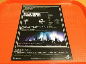 BUCK-TICK『CLIMAX TOGETHER ON SCREEN 1992-2016 / CLIMAX TOGETHER 3rd』発売告知チラシ1枚☆即決 バクチク 櫻井敦司