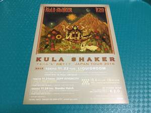 KULA SHAKER クーラ・シェイカー 2016年来日公演チラシ1枚☆即決 アルバムK 再現ライヴ クリスピアン・ミルズ JAPAN TOUR 