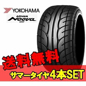 14インチ 175/60R14 4本 新品 夏 サマータイヤ ヨコハマ アドバン ネオバ AD07 YOKOHAMA ADVAN NEOVA R K7975