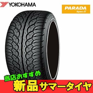 22インチ 265/30R22 XL 1本 新品 夏 サマータイヤ ヨコハマ パラダ スペックX PA02 YOKOHAMA PARADA Spec-X R F0382