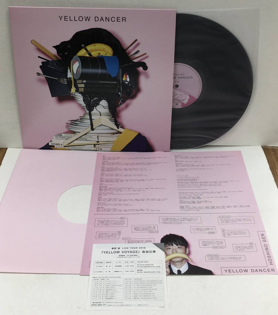 Yahoo!オークション -「yellow dancer 星野源 lp」の落札相場・落札価格